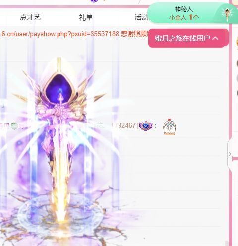 热舞冉冉🍀好运来的图片