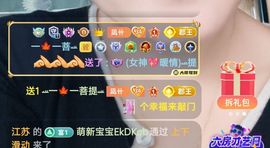 暖情@玻＆璃心主播照片