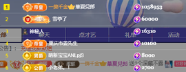 小蛋挞饿死啦～主播照片