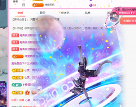 远扬、青青青青青青青主播照片