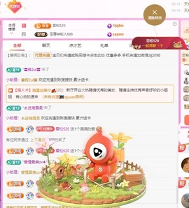 金牌代理❤玲儿❤主播照片