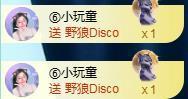 ゞ悠乐★婉儿つ主播照片