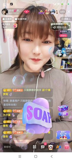 婷婷💕感恩有你陪伴主播照片
