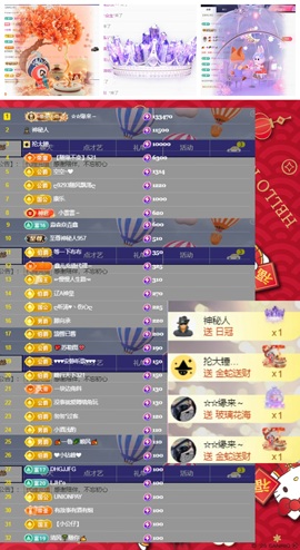 鑫儿～主播照片