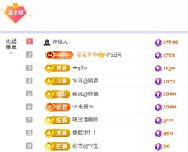 洁儿宝宝~主播照片