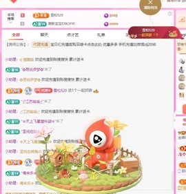 金牌代理❤玲儿❤主播照片