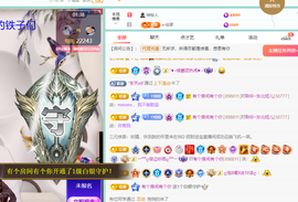 聆听恭贺北哥荣升帝圣主播照片