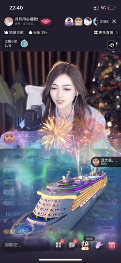 鑫欣子求疼爱！主播照片