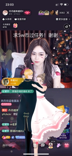 鑫欣子求疼爱！主播照片