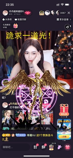 鑫欣子求疼爱！主播照片