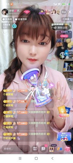 婷婷💕感恩有你陪伴主播照片