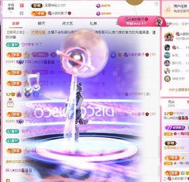 菲儿💗求陪伴主播照片