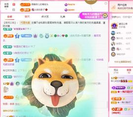 菲儿💗求陪伴主播照片