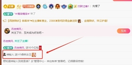 晚秋《坚持版》主播照片