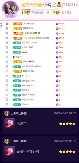 小玲宝🧸安静唱歌主播照片