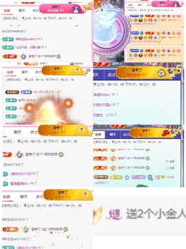 宝儿-燃舞超甜音主播照片
