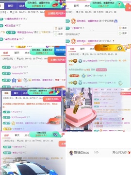 宝儿-燃舞超甜音主播照片