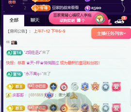 ♚~小巴豆~贪财好色主播照片