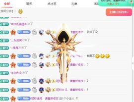小棉棉🐾主播照片