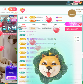 聆听恭贺北哥荣升帝圣主播照片