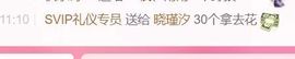 林晓晓🌸主播照片