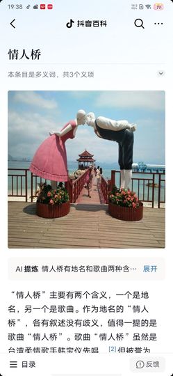瞳媱怡赶路上公园区主播照片