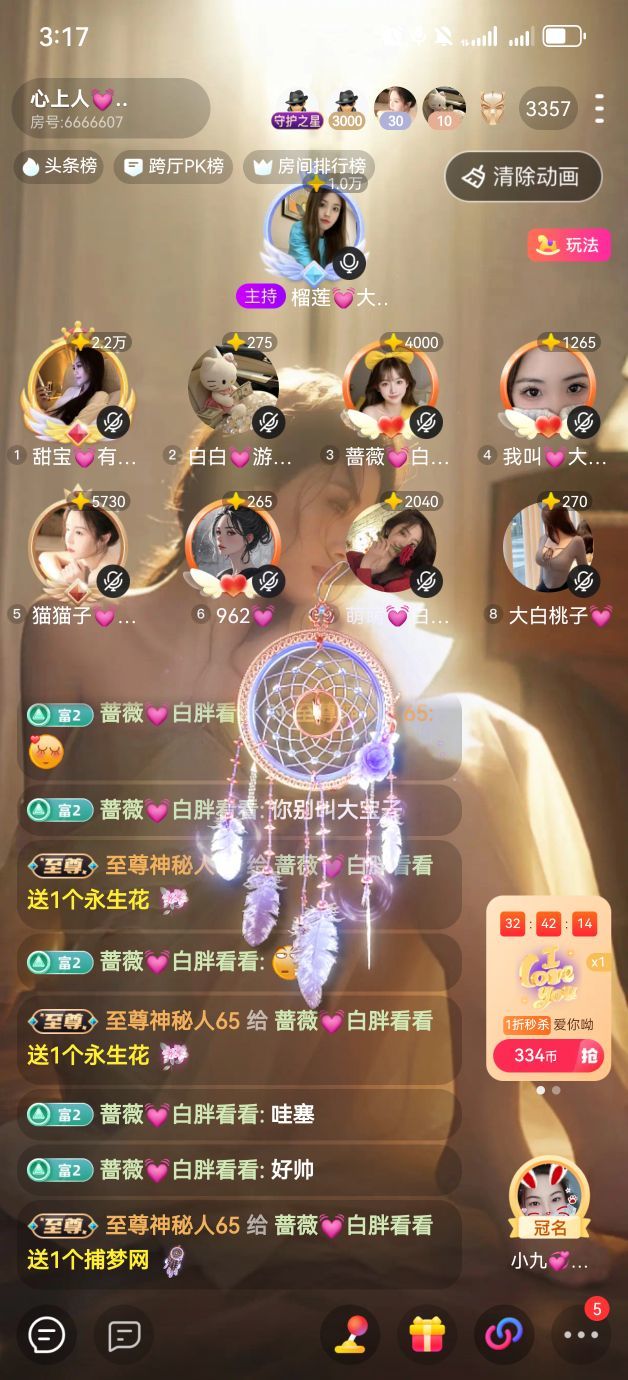 薔薇??萬能小仙女主播圖片