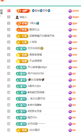 聆听恭贺北哥荣升帝圣主播照片