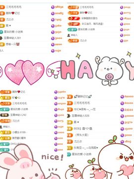 杨豆豆♥万事顺遂的图片
