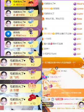 晟涵🎶唱歌主播的图片