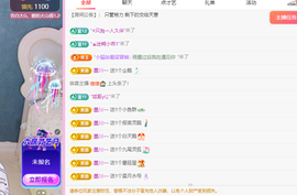 远扬、青青青青青青青主播照片