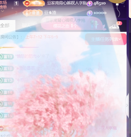 ♚~小巴豆~贪财好色主播照片