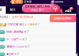 ♚~小巴豆~贪财好色主播照片