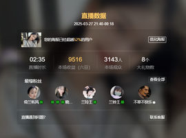 读书去了，有亿点忙主播照片