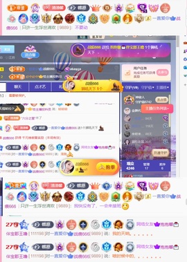 抱抱馨💌主播照片