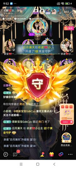 依诺🎀千金不轻许主播照片