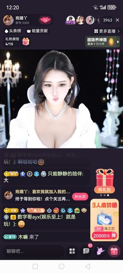 ❀(好运💖帝王)❀主播照片