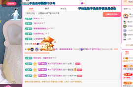 远扬、青青青青青青青主播照片