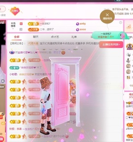 金牌代理❤玲儿❤主播照片