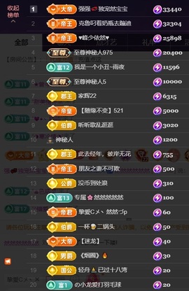 然然然然然然.主播照片