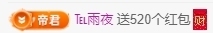 冰凌吖~主播照片