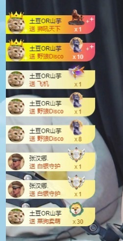 呆呆羊^主播照片
