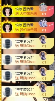 宝儿♚宝儿主播照片