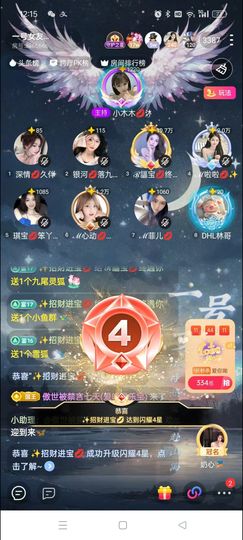 ℯ⃝雪媚娘💋甜妹儿主播照片