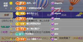 暖心晚上播的图片