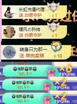 小玲宝🧸主播照片