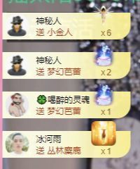 冉冉🍀好运来！主播照片