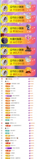 陈慧慧🥕早9晚8主播照片