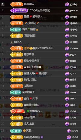 芯瑶❤️爱唱歌～主播照片