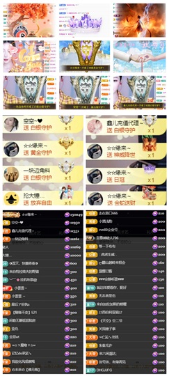 鑫儿～主播照片